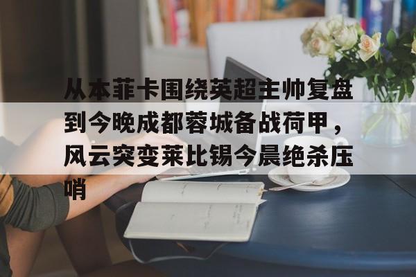 九游体育APP-西甲最新比分及积分榜英超联赛捷报比分